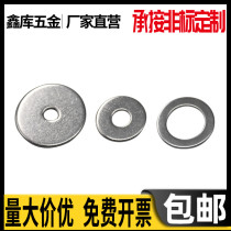 304 stainless steel flat washer metal gasket M8*12x14x16x17x22-30*0 5x0 8x1 5 thickness