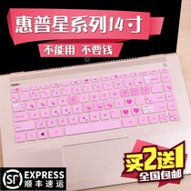 HP hp Star Series keyboard film 14-inch Star 14 Youth Edition Changyou Pavilion14 X360 envy13 13 3 Xiao Ou 14s notebook