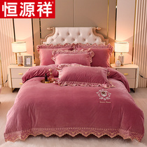Hengyuanxiang baby velvet lace embroidered four-piece coral velvet flannel padded warm European bedding