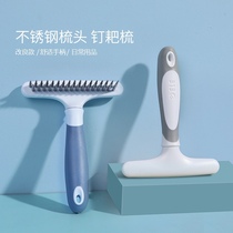 Pet Supplies Muyu Pet Comb Massage Dog Nail Rake Comb Cleaning Hair Removal Comb General Pet Hair Comb