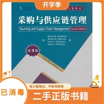 Procurement and Supply Chain 4th Edition Handfield Tsinghua University Press