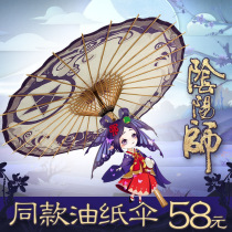 Yin and Yin Division Divine Music Co-Section COS Stage Props Oil Paper Umbrella Rain Proof Practical Booking Vintage Handmade Hot Sell