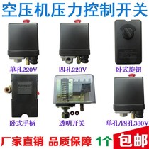 Air compressor accessories horizontal pressure switch automatic air pressure switch air pump air compressor controller