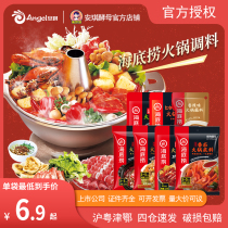 Seabed bailing hot pot bottom stock Home Tomato Bull Oil Clear Soup Winter Clitoral spicy and spicy seasoned seasoned with one person