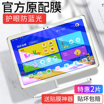 Reading Lang T11 Toughened Film C5 C10 C10 Film C15 C15 C20 Student Flat G500X Full Screen G100A Computer V