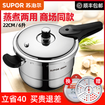 Supor Galaxy star pressure cooker 304 stainless steel pressure cooker YS22E gas induction cooker universal