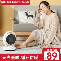 Meiling heater bathroom heater household electric heater gas small sun energy saving office small large area