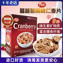 Imported Post Baos Cranberry Almond dried instant cereal Instant cereal Nutritious breakfast cooked-free 1 4kg