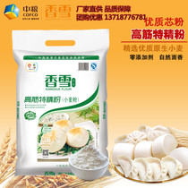 COFCO fragrant snow flour high gluten special powder bag 5kg selected wheat flour suitable for dumpling noodle employee welfare