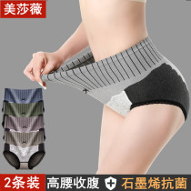 Beauty Salsa Wei Shapen Pants Woman High Waist Close-up Hip Graphene Antibacterial Stall Seamless High Elastic Lady Panties