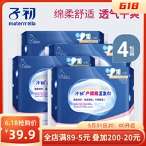 Sub-primary Maternity sanitary towels Postnatal Private Evil Dew Lengthen Plus David Anti Side Leakage Great Aunt Towel All Season Universal