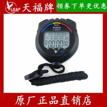 Tianfu Secondary Table Timer Tianfu Second Table PC2310 Three Rows 10 Tao Seconds Table Sports Timer