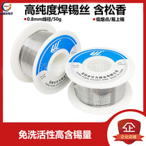 Solder wire 0 8mm tin-containing rosin 63%tin wire components Leave-in activity High tin-containing tin wire 50g