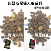 Savvy Cat-Full 99 Canada Newcuisto Black Drill No Valley Chicken Red Meat Freeze-dried Full Cat Food 1 Pound Try Eat