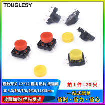 Touch switch 12*12*4 3 5 6 7 8 9 10 11 15mm micro key button dual patch