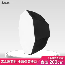 Sendiway octagonal softbox round 200cm professional soft mask photography lamp flash lampshade Bao Rong bayonet portrait still life photography double-layer soft mask roof lampshade round Softbox