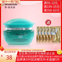 Xiumei resources plant Firming Eye Cream 30g moisturizing to improve dark circles eye bags cosmetics counter