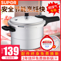 Supor pressure cooker household gas special 22 24cm explosion-proof small pressure cooker 1-2-3-4-5-6 people