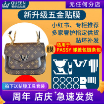 Apply to lv new bag passy chain New flower mail bag bag pack hardware protects film luxury