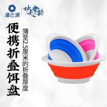 Yuzhiyuan Folding bait basin Open bait basin Mixed bait basin Loose bubble basin Portable fishing bait basin Fishing gear Fishing supplies