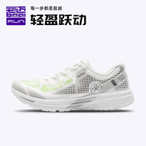 BMAI Mile10K Lite rhythm new mens and womens lightweight transparent yarn non-slip wear-resistant running shoes