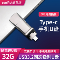 coolfish Type-c mobile phone U disk 128G high-speed USB3 2 Android OTG USB flash drive Mobile phone computer dual-use otg mobile phone U disk Car u disk large capacity 12