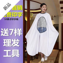 Adult hairdressing hair salon shop perspective apron haircut hair cloth waterproof non-stick home