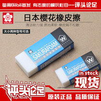 (Commentary) Japanese Cherry Blossom Eraser Stationery Gou Liner Color and Color Elimination Gundam Model Tool