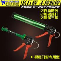 Automatic Glue Breaking Large Stroke Glue Injection Changhong Original Glue Gun Taiwan Labor Saving Changhong Glass Glue Gun