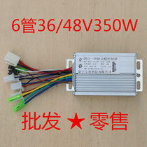 Electric vehicle battery car controller 6 tubes 36 48V350W brushless dual mode intelligent 15 months warranty