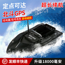 High-power nesting boat intelligent remote control high-speed hook delivery bait boat trawler pull net bait caster GPS fixed point