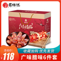 Shu La Ji Guangwei gift bag Sichuan farmhouse bacon gift box smoked bacon sausage Sichuan specialty gift bag 6 bags