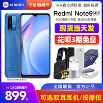 24 installments on the same day delivery]Xiaomi Xiaomi Redmi Redmi Note9 4G mobile phone official flagship store official website 5g student mobile phone series new 10pro