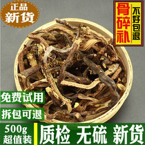 Chinese herbal medicine wild bone chopped wool ginger fresh dry stock 500g stone Liangjiang Chinese herbal medicine shop quality without sulphur