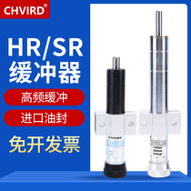 Hydraulic buffer HR15 30 60 80 100-150 300 350KG Damper SR Hydraulic regulator