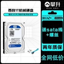 WD Western Data Mechanical Hard Drive 1t Western Blue Disk 3 5 Computer Desktop SATA Interface New HDD