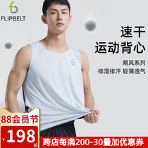 Flipbelt Flybit Running Vest Sleeveless Dry Breakfast Sweat Ultra Soft and Thin Needs