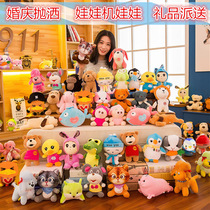 7 Inch Creative Grip Doll 20cm Wedding Celebration Gift Plush Toy Doll Machine Paparazzi Stall