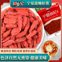  Homecoming treasure 2021 new goods Ningxia wolfberry head stubble big fruit Zhongning specialty instant wolfberry 500g bag