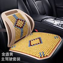 Car Summer Waist Back Cushion Four Seasons Universal Office Breathable Backrest Cushions Waist Towaist Pillow Waist Cushion Waist Cushion