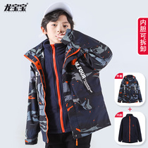 Boys coat spring and autumn dress big childrens assault three-in-one detachable 2021 New plus velvet outdoor windbreaker