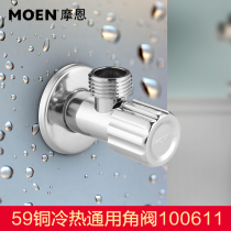 Moen Angle Valve Hardware Kitchen Toilet Water Stop Valve Triangle Valve All Copper Thickened Hot and Cold Water Angle Valve 100611