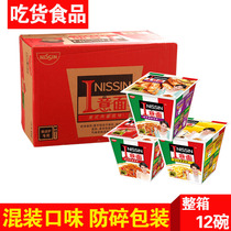 Nisashi Instant Noodles instant noodles instant noodles pasta box 12 boxes I pasta instant noodles cup noodles