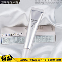 Shiseido moisturizing cream 30ml Japanese SS cream makeup cream sunscreen antioxidant BB Cream no oil