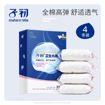 Zi Chu disposable underwear cotton maternity supplies maternal underwear postpartum month travel underwear large size Lady