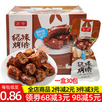 Township unique spicy grilled neck spicy chicken neck non-duck neck Township Barro Spicy Salty office dormitory snacks Snacks