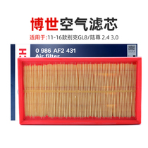 Adapted for 11-16 models GL8 Luzun 2 4 3 0 Empty filter Bosch air filter Air filter Air filter