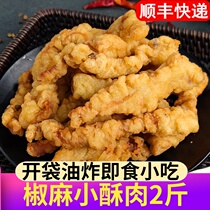 Good farmhouse small crispy meat semi-finished commercial pork fried instant fried crispy meat pepper snack ingredients 1kg