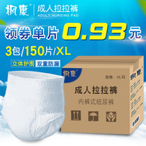 Fengkang adult pull pants for men and women with xl economic diapers for the elderly extra-large underwear diapers