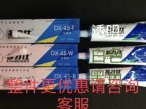 Doris DX-45w Silicone rubber glue Silicone led waterproof glue rtv power fixing glue Insulation sealant
